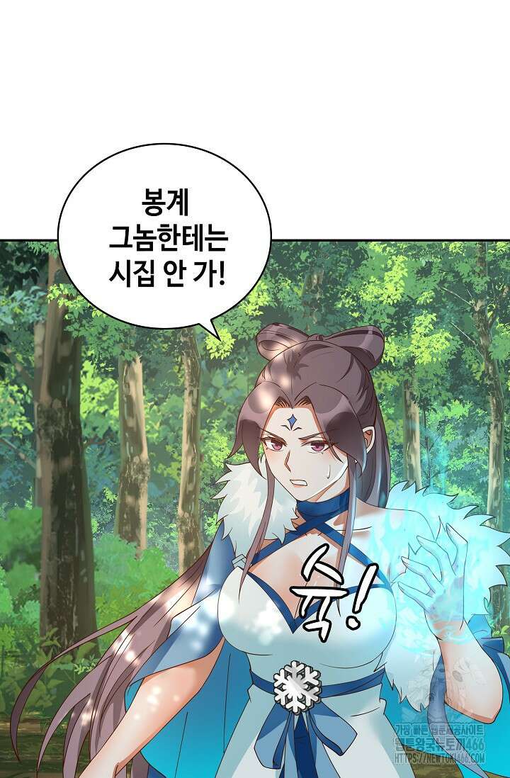 무련전봉 1433화 29