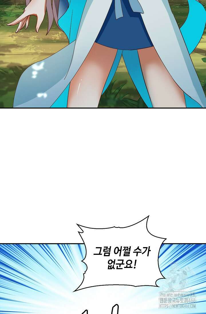 무련전봉 1433화 30