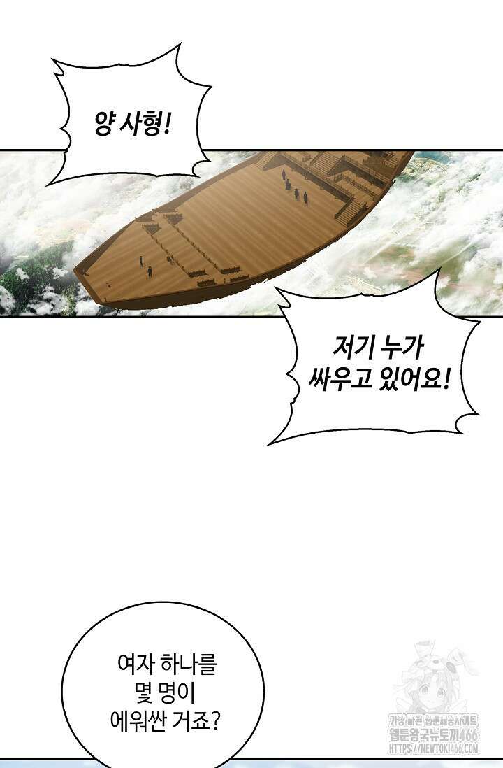 무련전봉 1433화 32