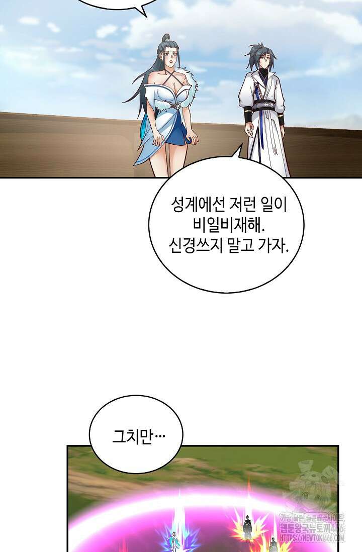 무련전봉 1433화 33