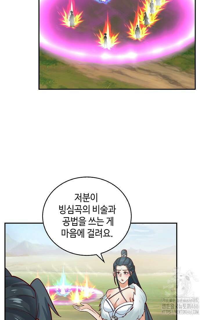 무련전봉 1433화 34
