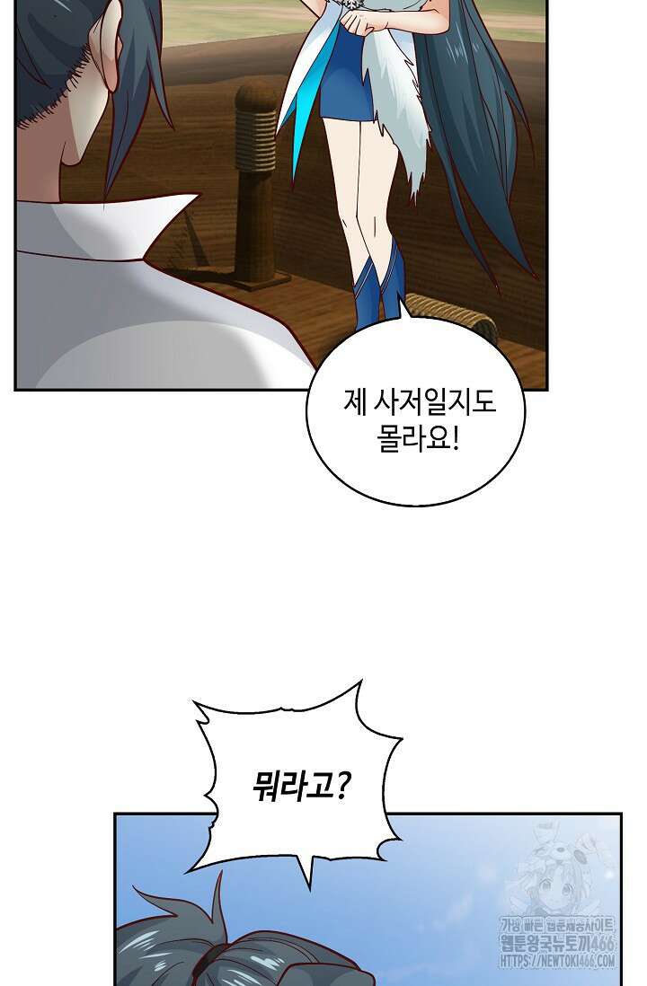 무련전봉 1433화 35