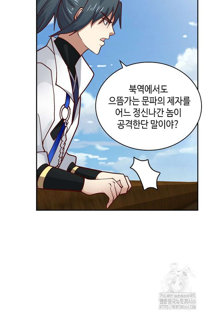 무련전봉 1433화 36