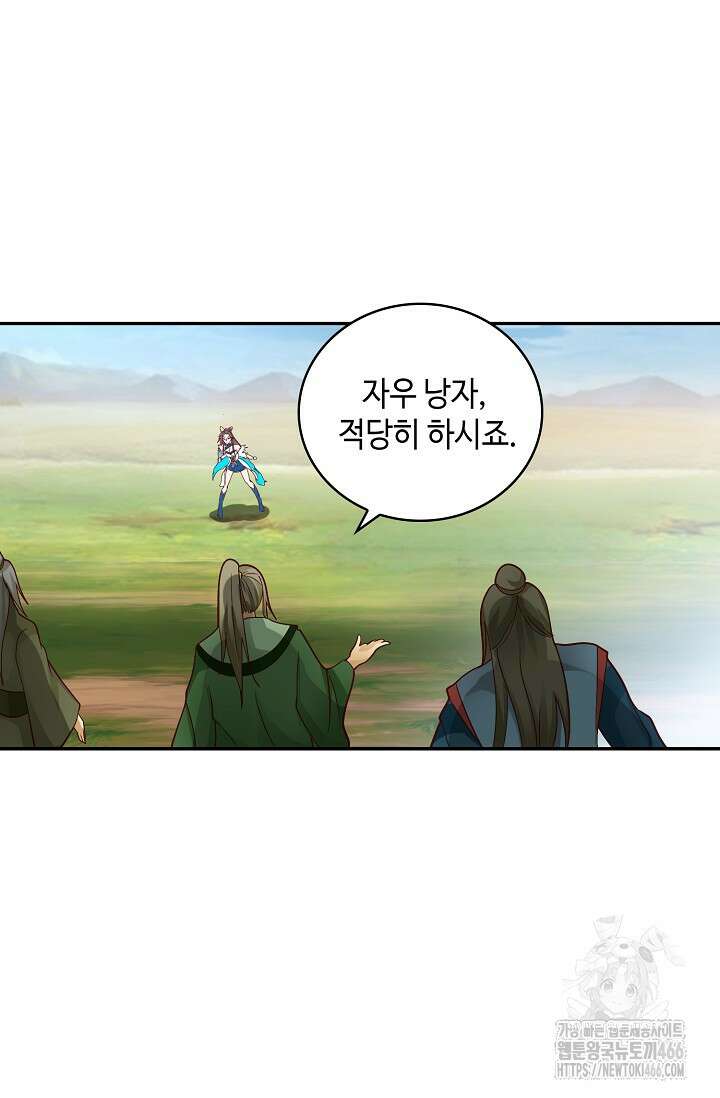무련전봉 1433화 37