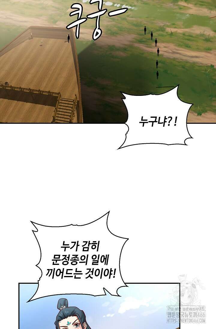 무련전봉 1433화 39