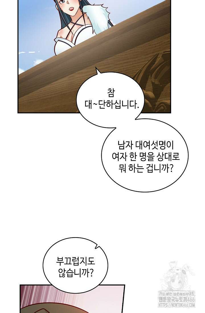 무련전봉 1433화 40