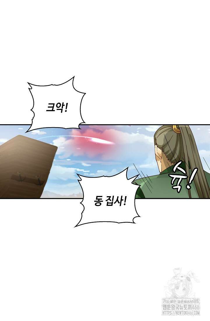 무련전봉 1433화 45