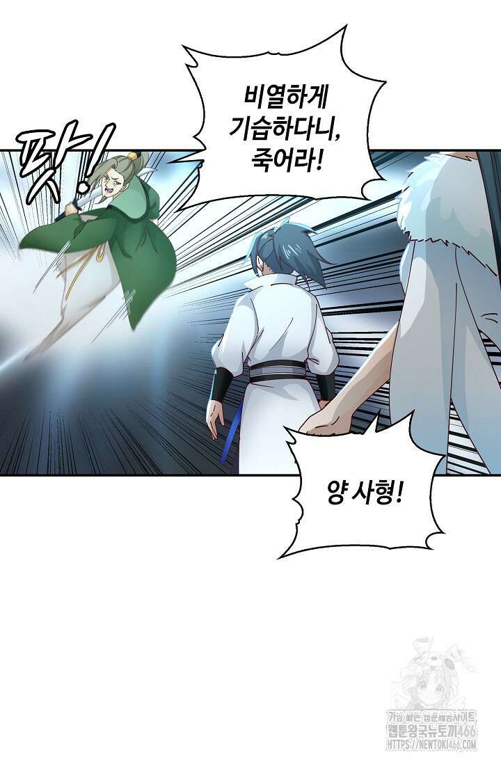 무련전봉 1433화 46