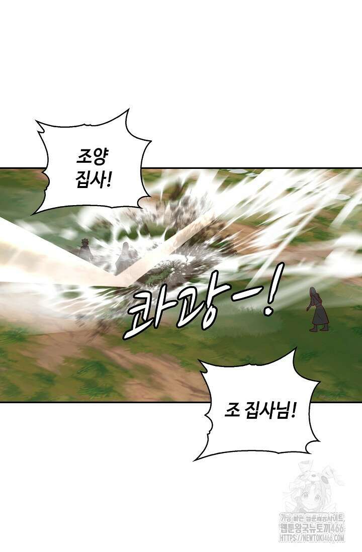 무련전봉 1433화 51