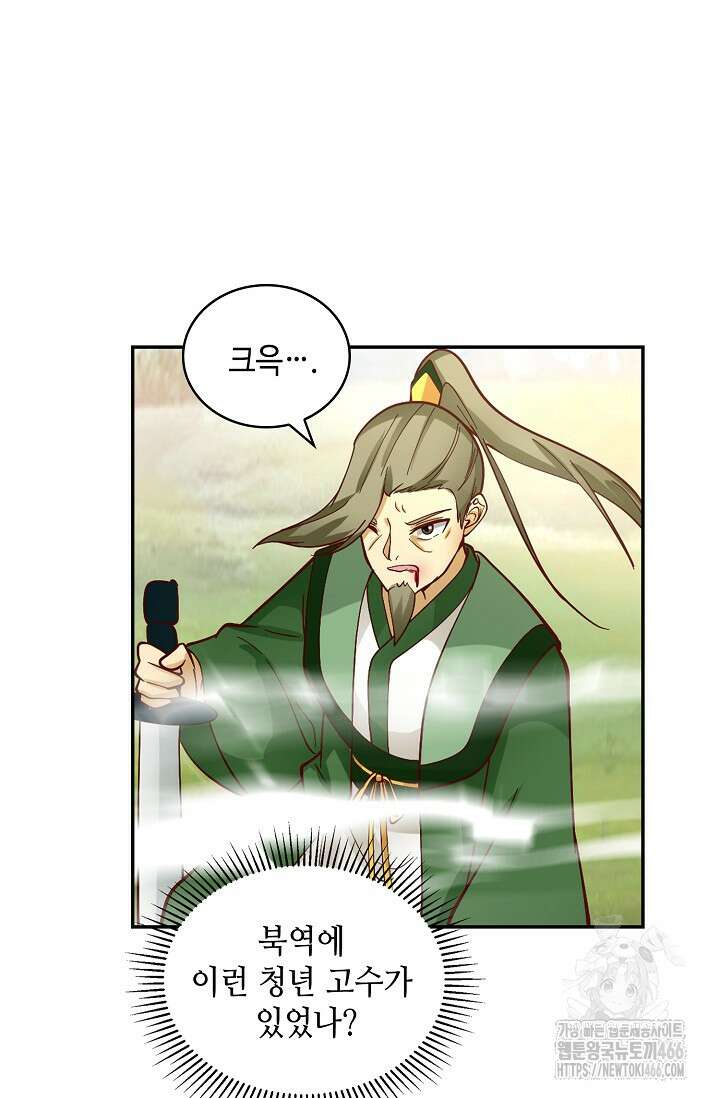 무련전봉 1433화 52