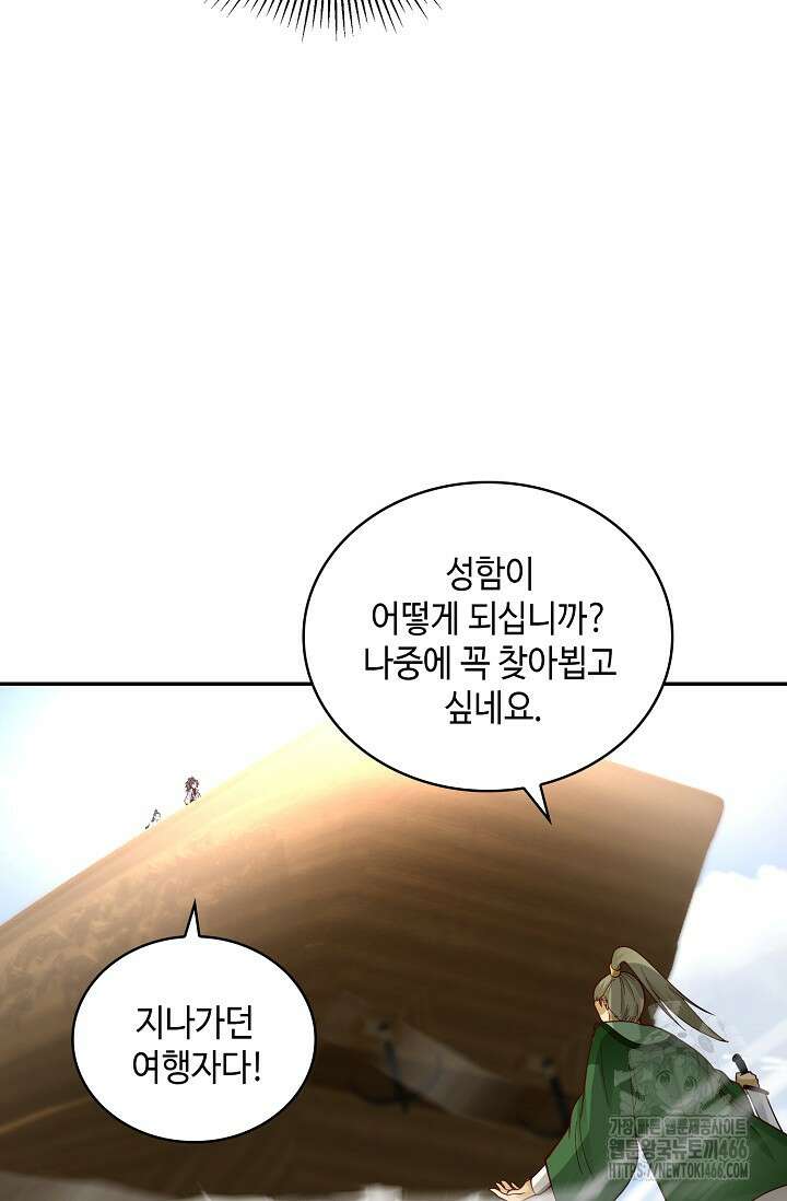 무련전봉 1433화 53