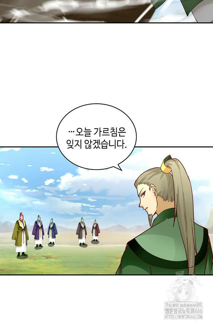 무련전봉 1433화 54