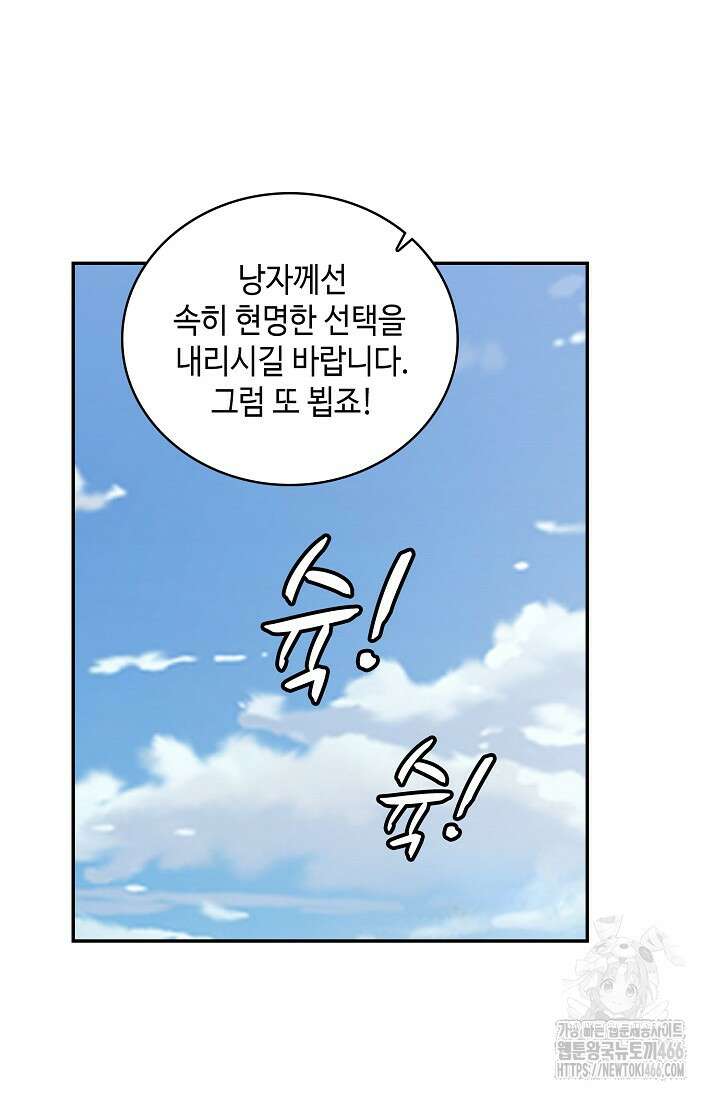 무련전봉 1433화 55