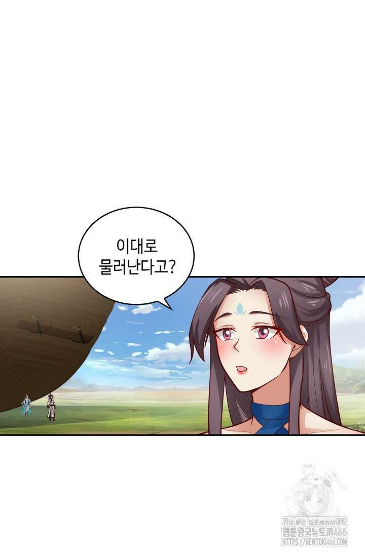 무련전봉 1433화 56