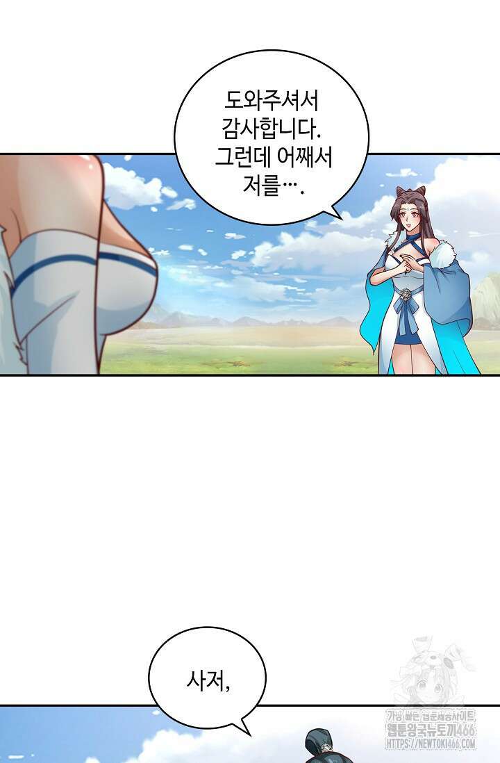 무련전봉 1433화 57