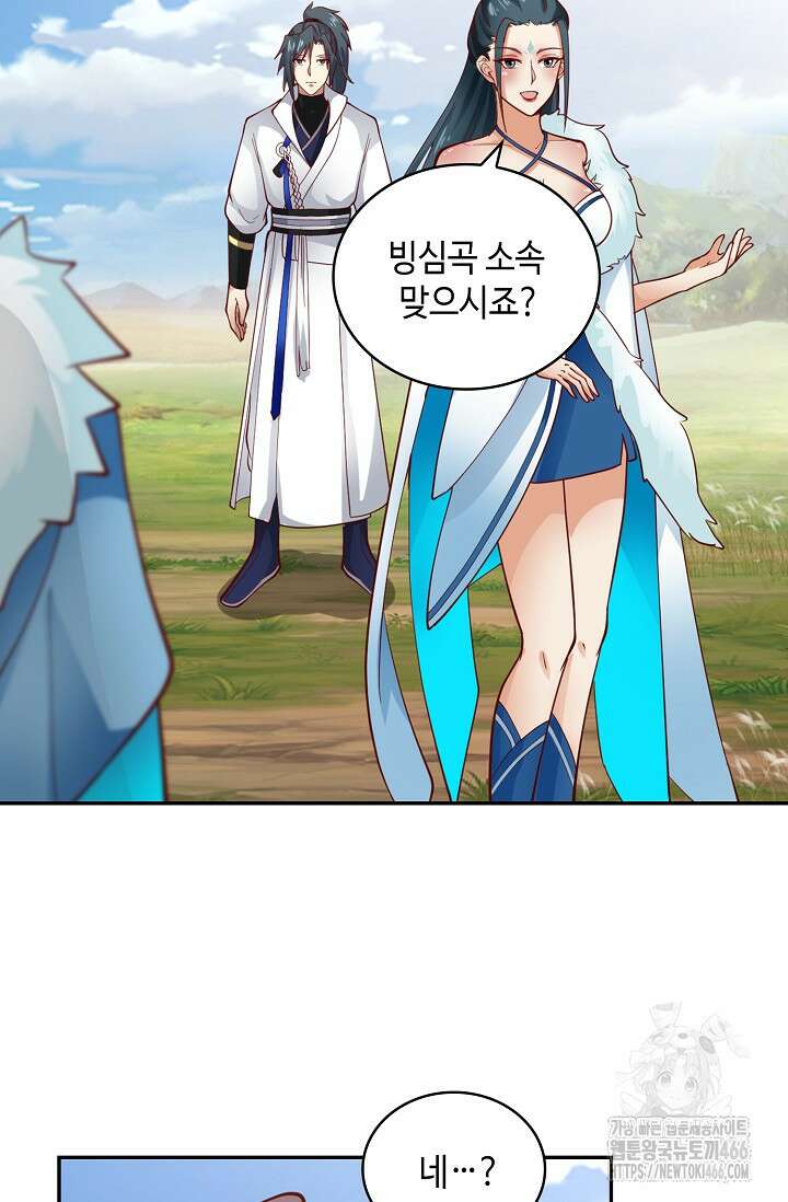 무련전봉 1433화 58