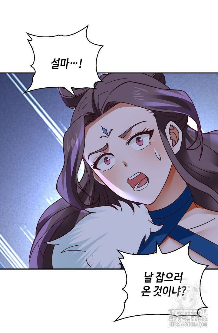 무련전봉 1433화 61