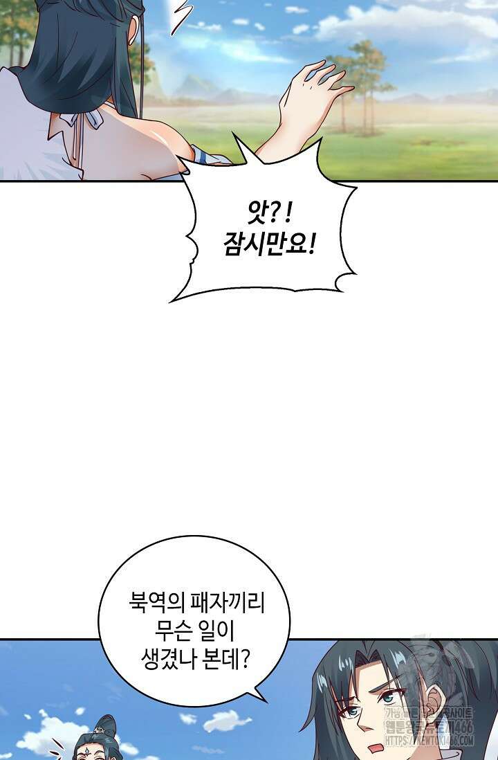 무련전봉 1433화 64