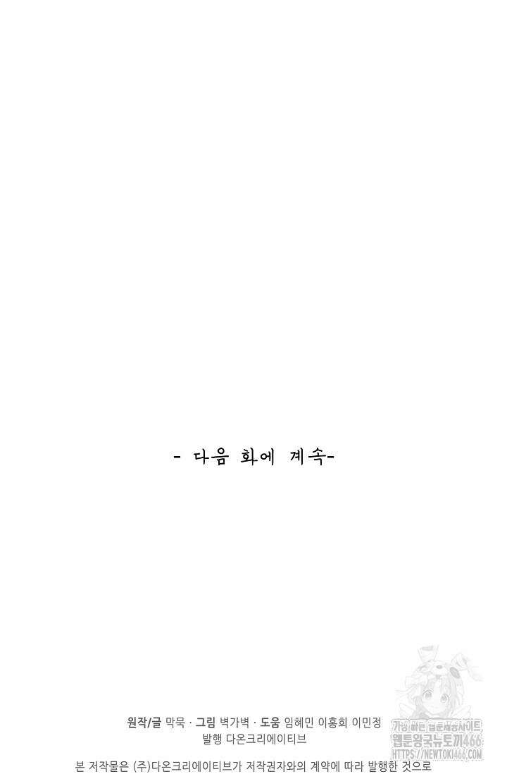 무련전봉 1433화 70