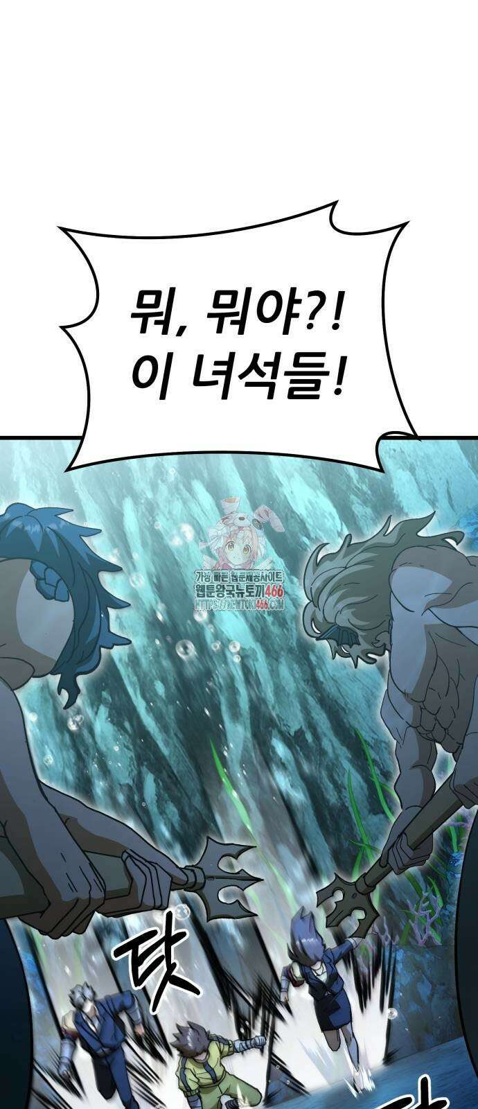 신들의 배달기사 54화 1