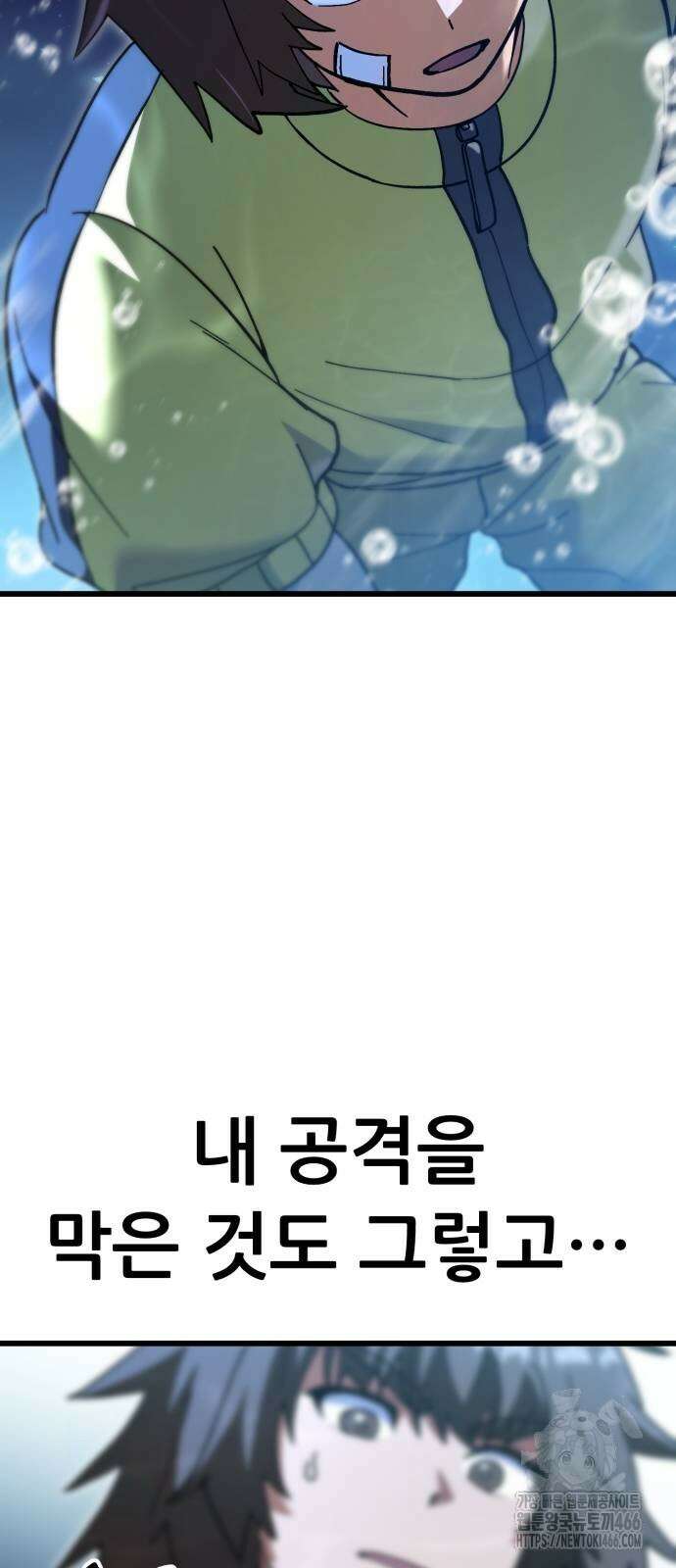 신들의 배달기사 54화 3