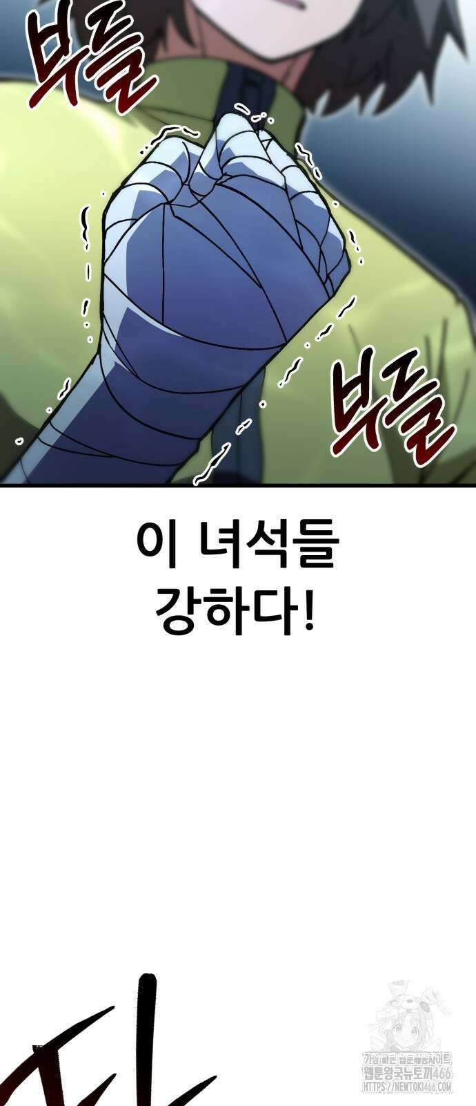 신들의 배달기사 54화 4