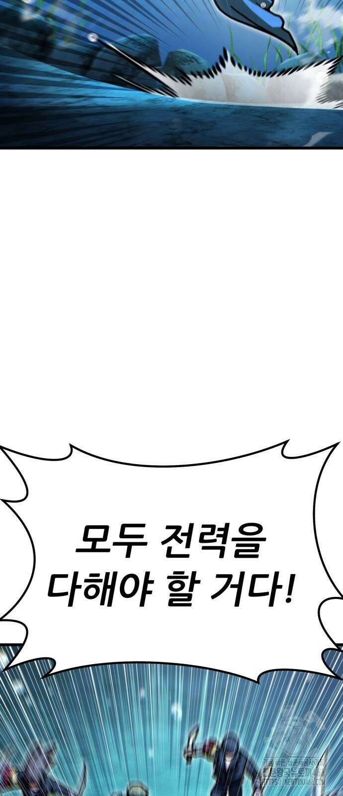 신들의 배달기사 54화 6