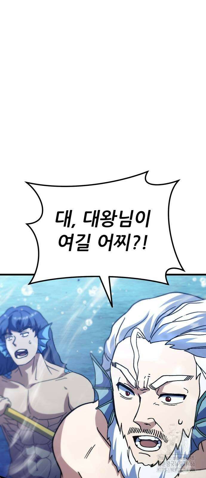 신들의 배달기사 54화 14
