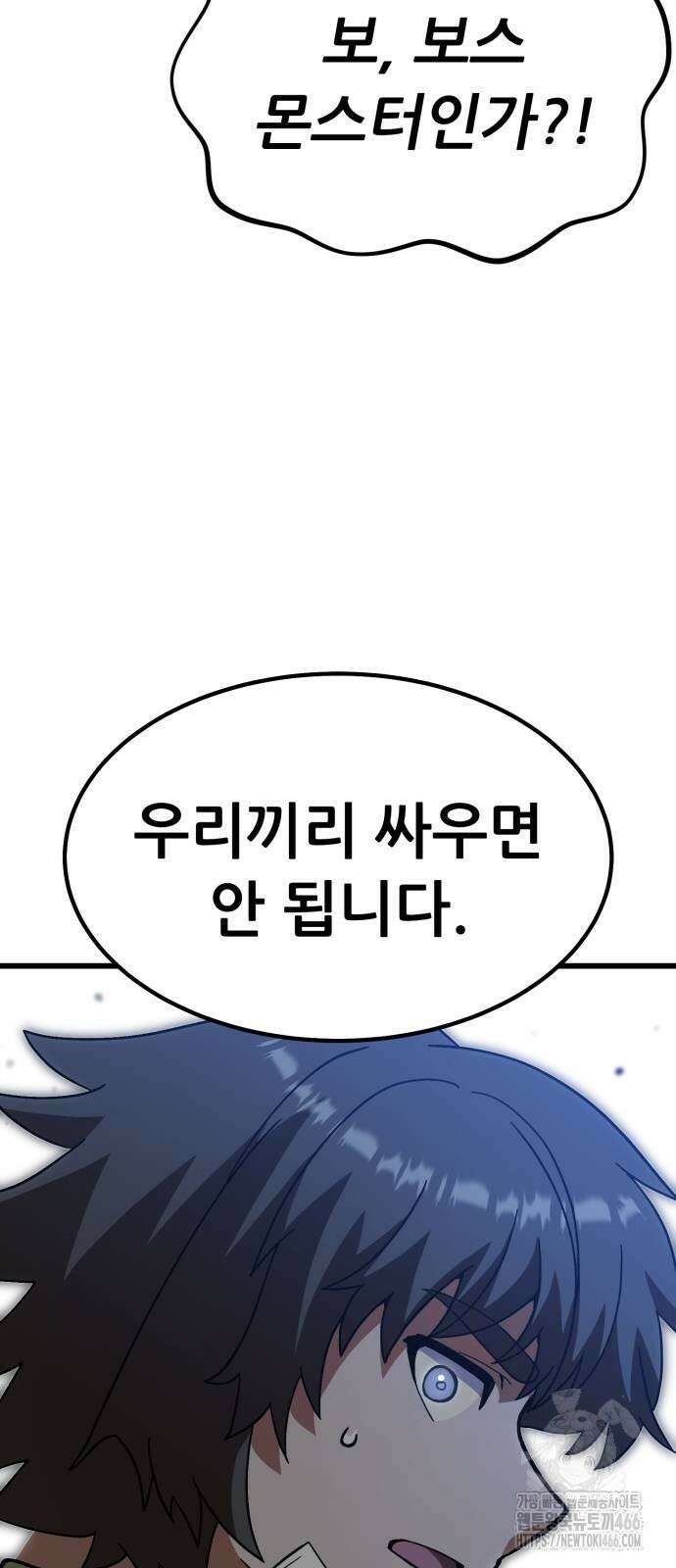 신들의 배달기사 54화 16