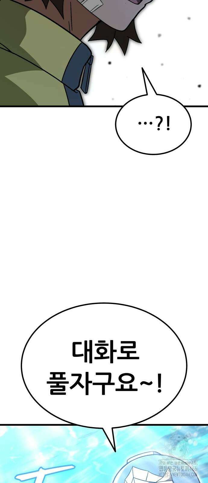 신들의 배달기사 54화 17