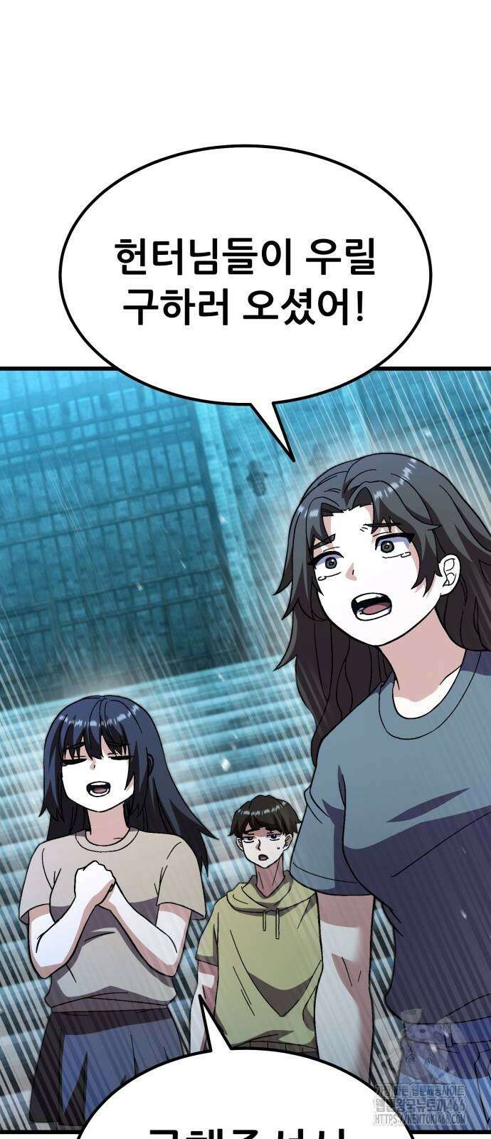 신들의 배달기사 54화 22
