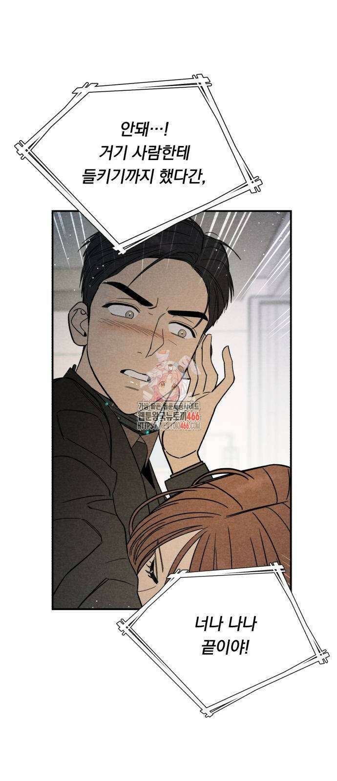 4년 6개월을 잃은 여자 7화 1