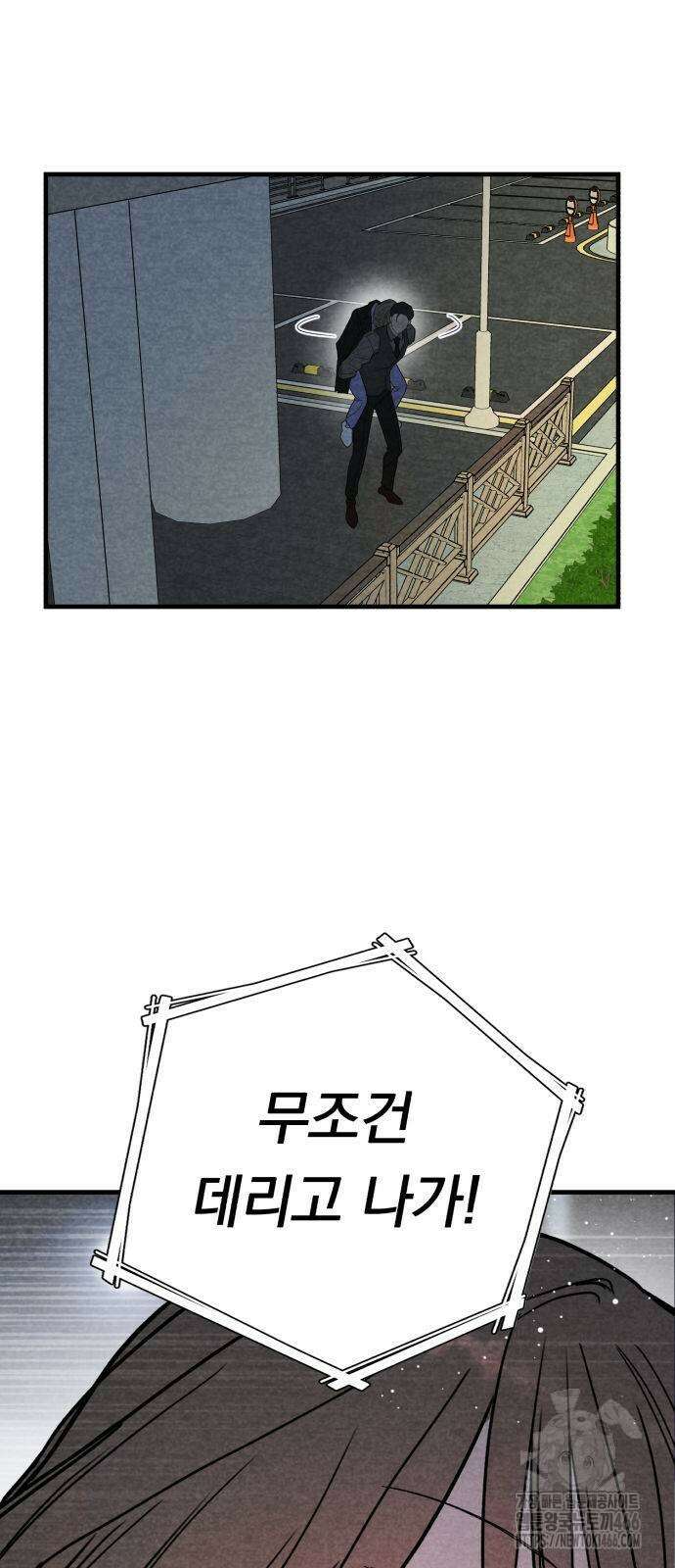 4년 6개월을 잃은 여자 7화 2