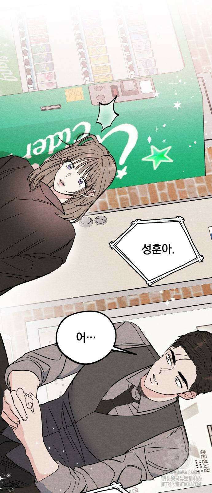 4년 6개월을 잃은 여자 7화 6