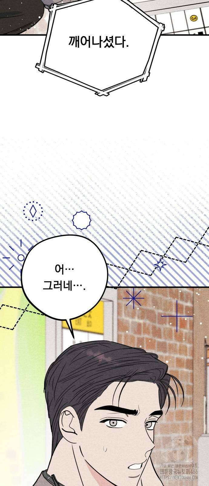 4년 6개월을 잃은 여자 7화 7
