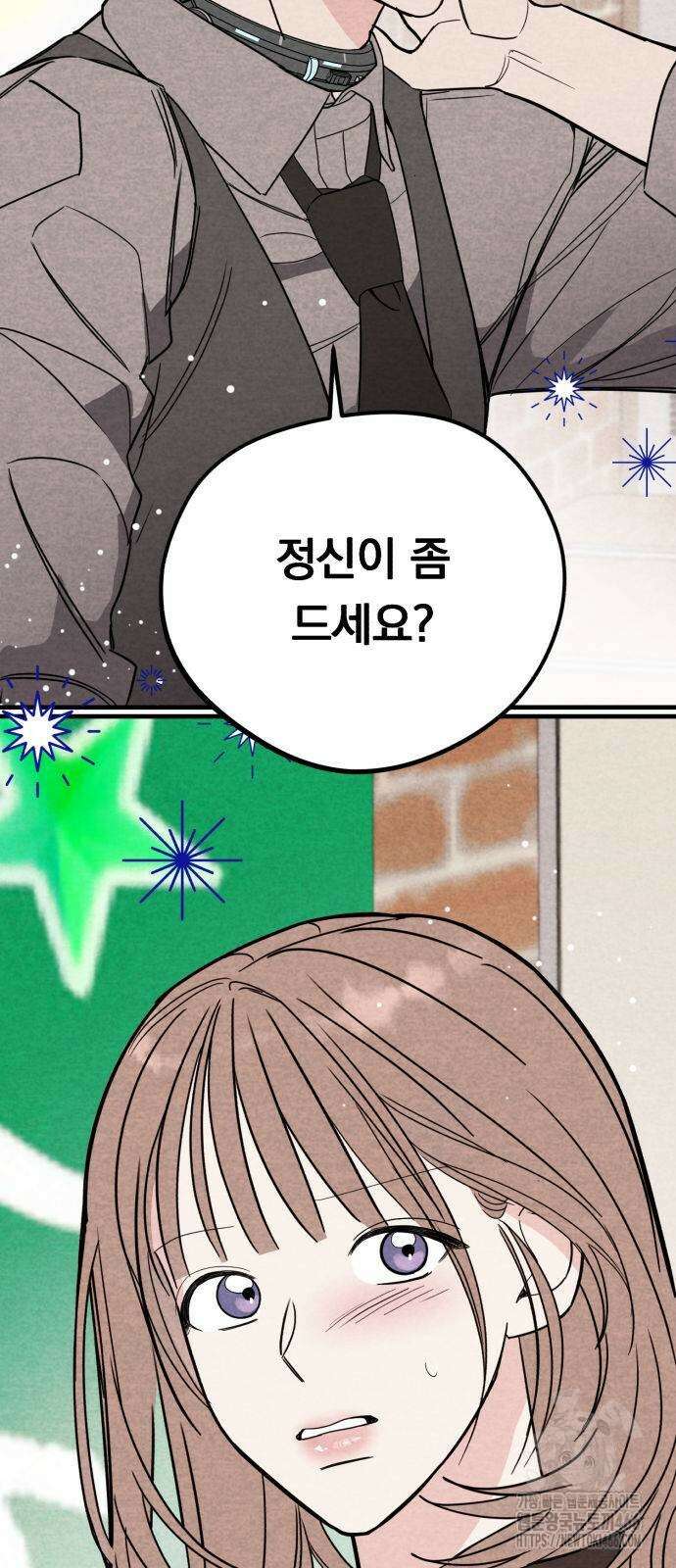 4년 6개월을 잃은 여자 7화 8
