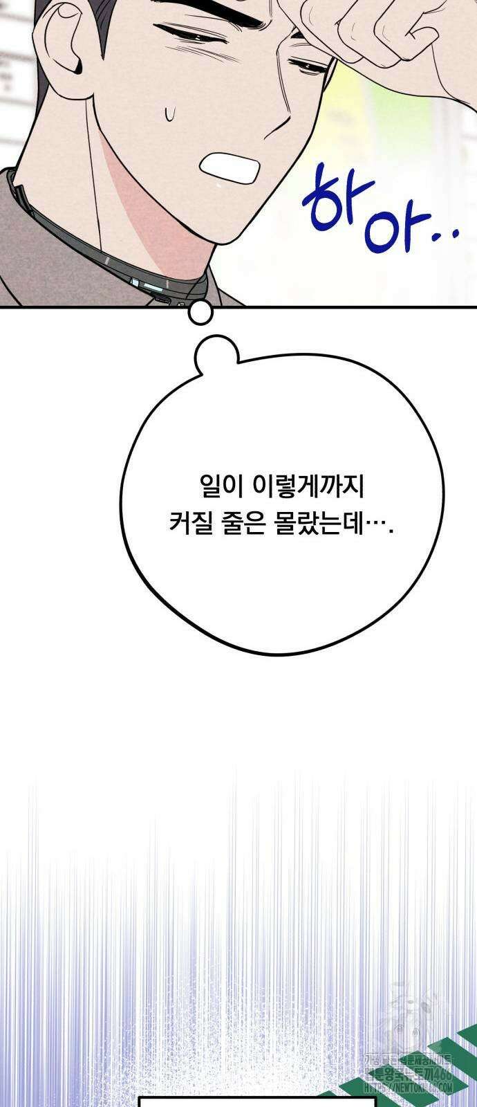 4년 6개월을 잃은 여자 7화 10