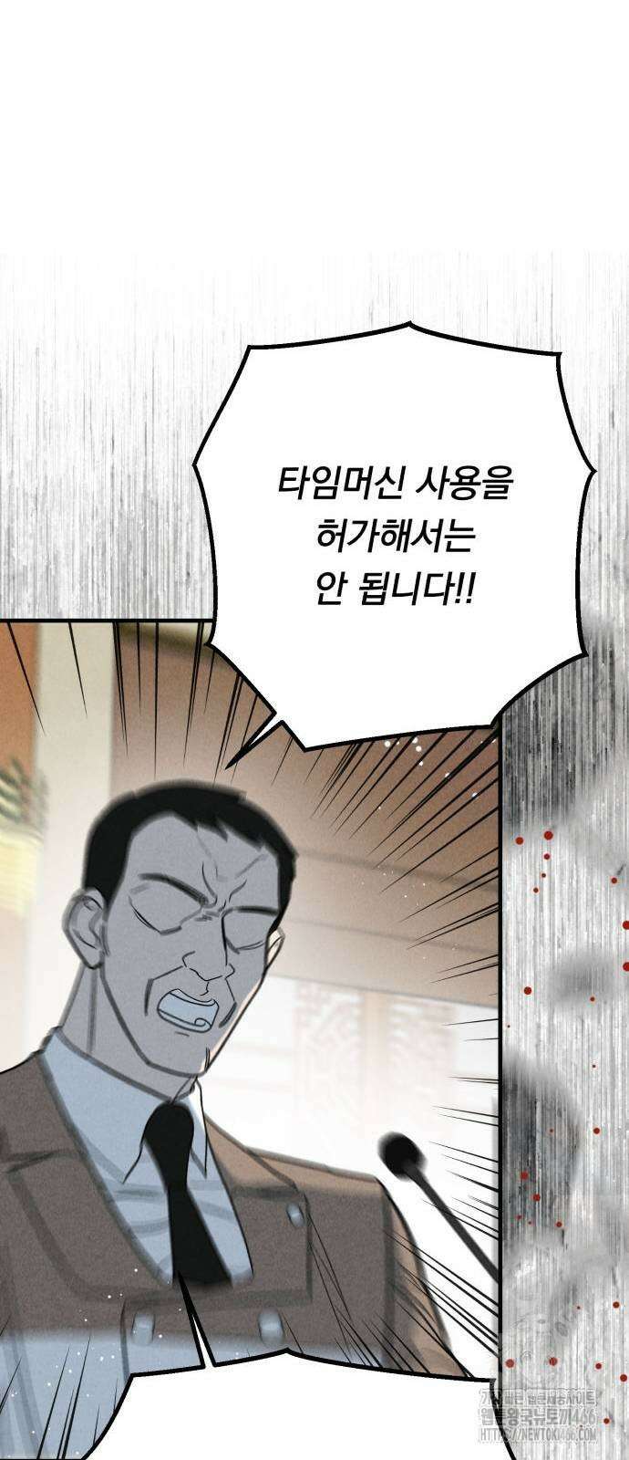 4년 6개월을 잃은 여자 7화 14