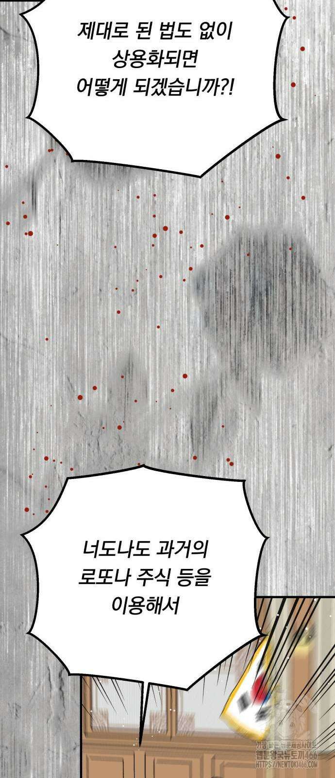 4년 6개월을 잃은 여자 7화 15