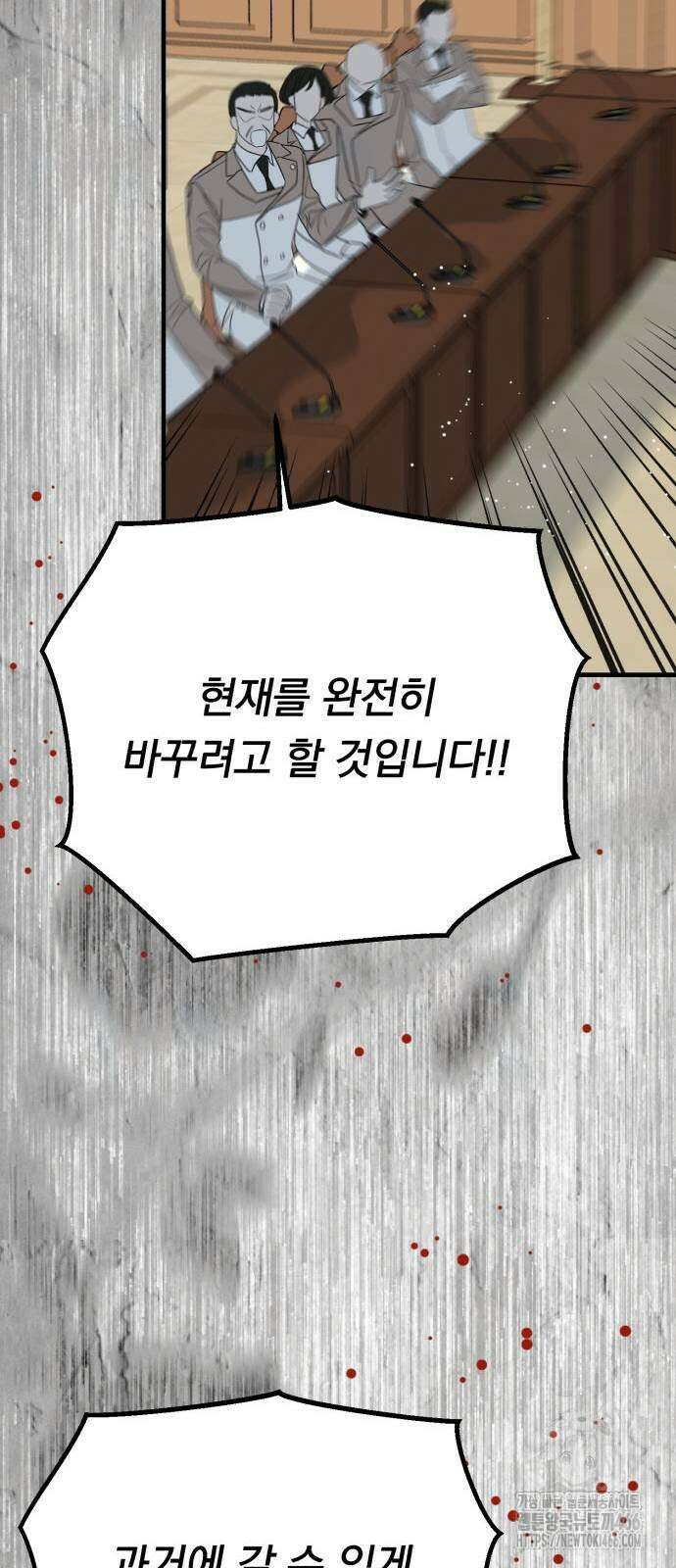 4년 6개월을 잃은 여자 7화 16
