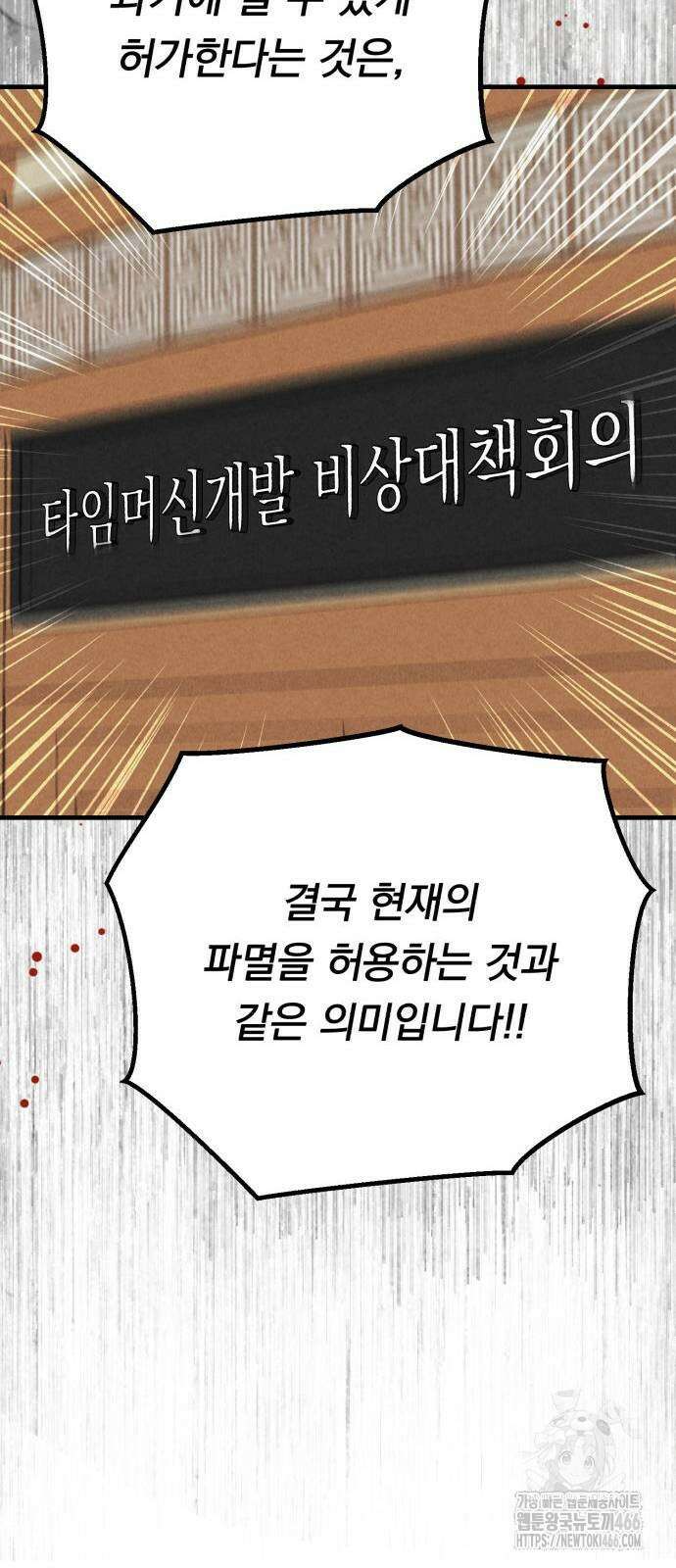 4년 6개월을 잃은 여자 7화 17