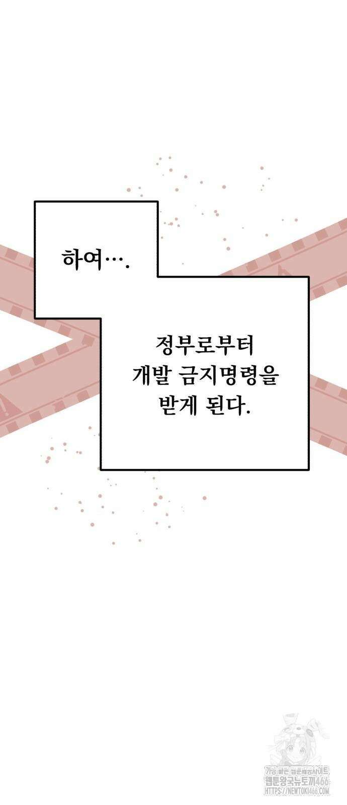 4년 6개월을 잃은 여자 7화 18