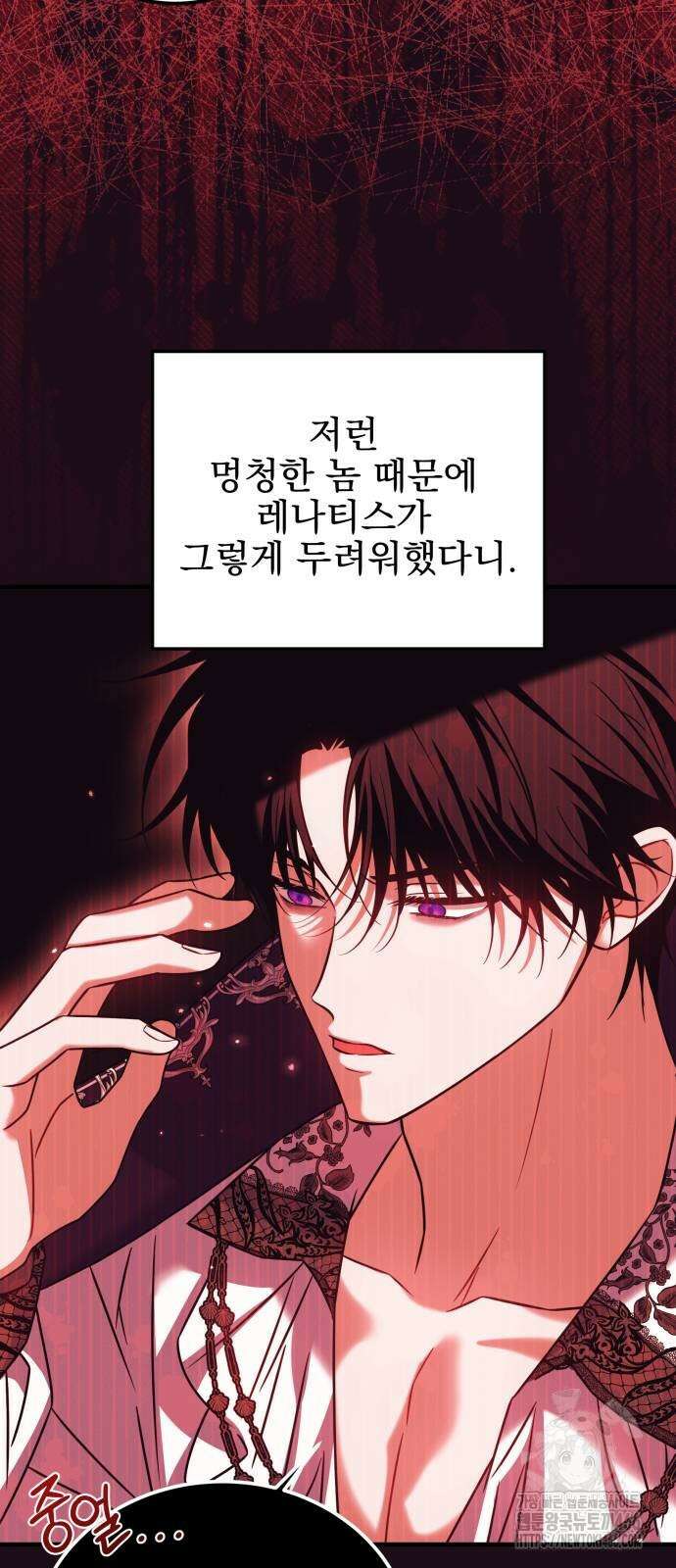 피폐물을 힐링물로 만드는 방법 34화 7