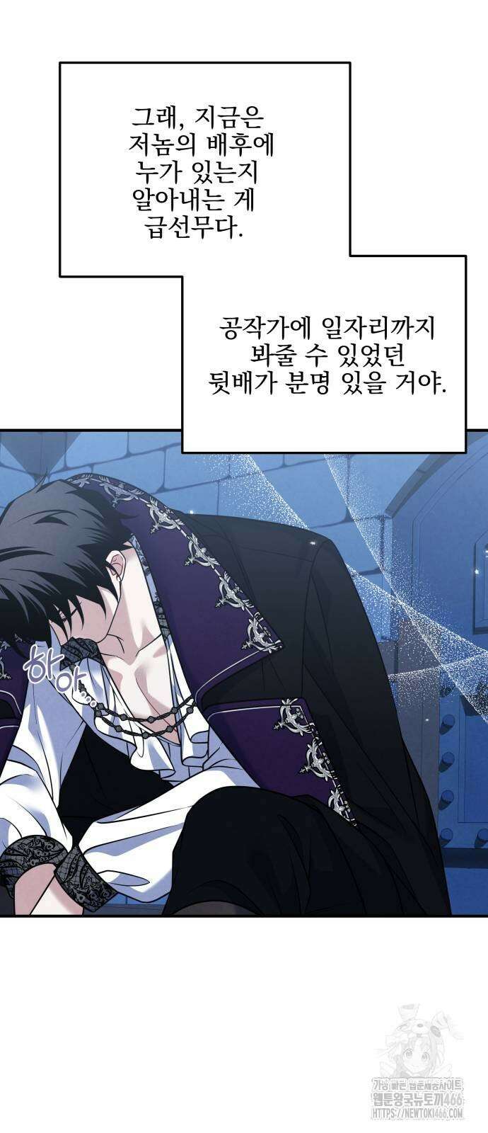 피폐물을 힐링물로 만드는 방법 34화 10