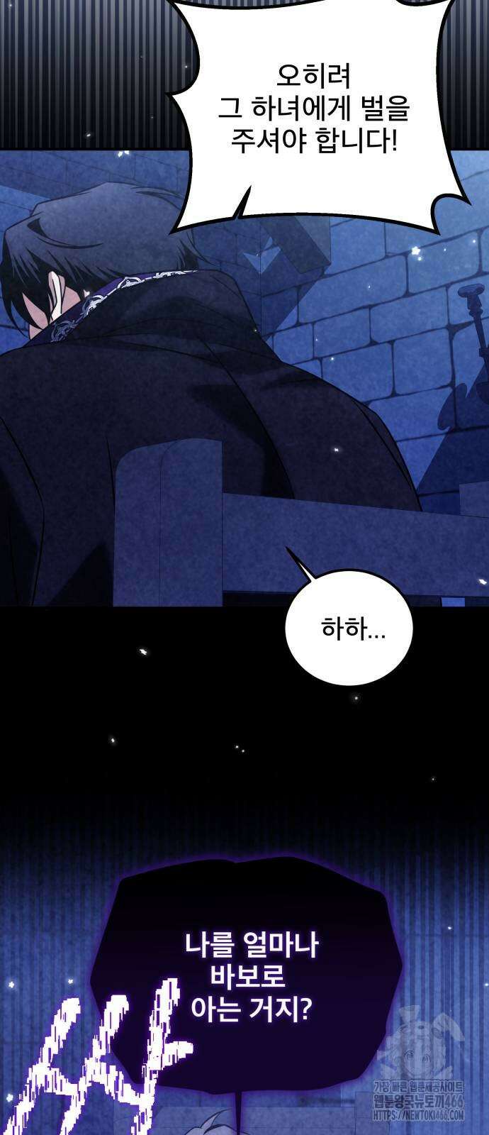 피폐물을 힐링물로 만드는 방법 34화 19