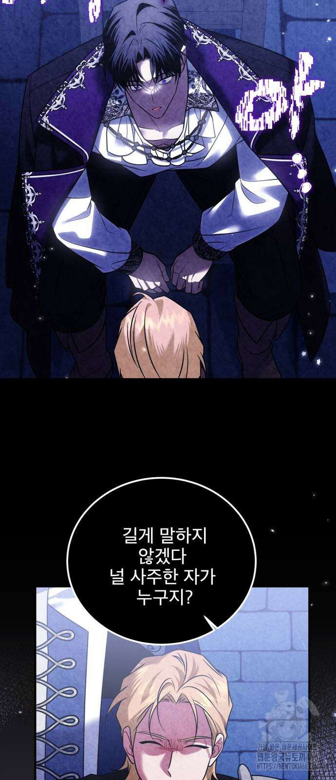 피폐물을 힐링물로 만드는 방법 34화 20