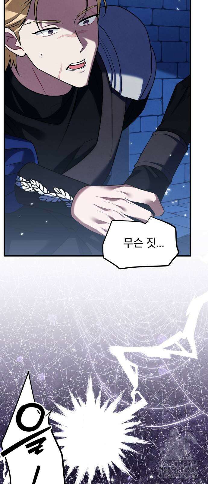 피폐물을 힐링물로 만드는 방법 34화 31