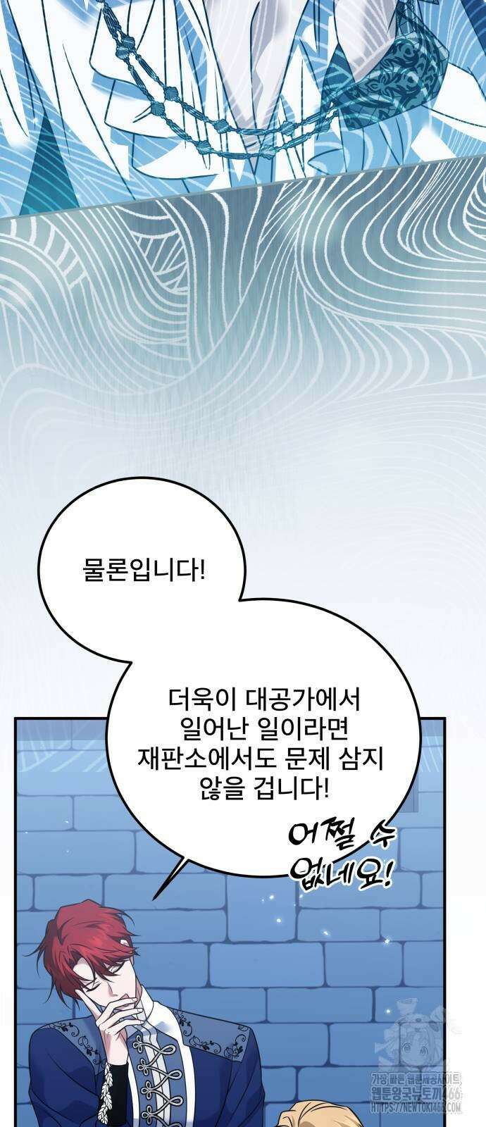 피폐물을 힐링물로 만드는 방법 34화 37