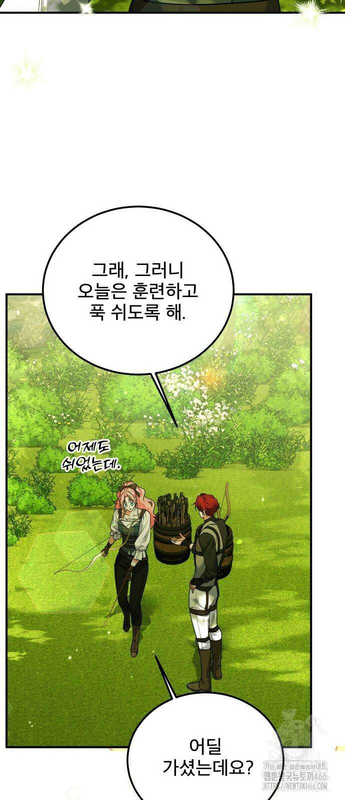피폐물을 힐링물로 만드는 방법 34화 45