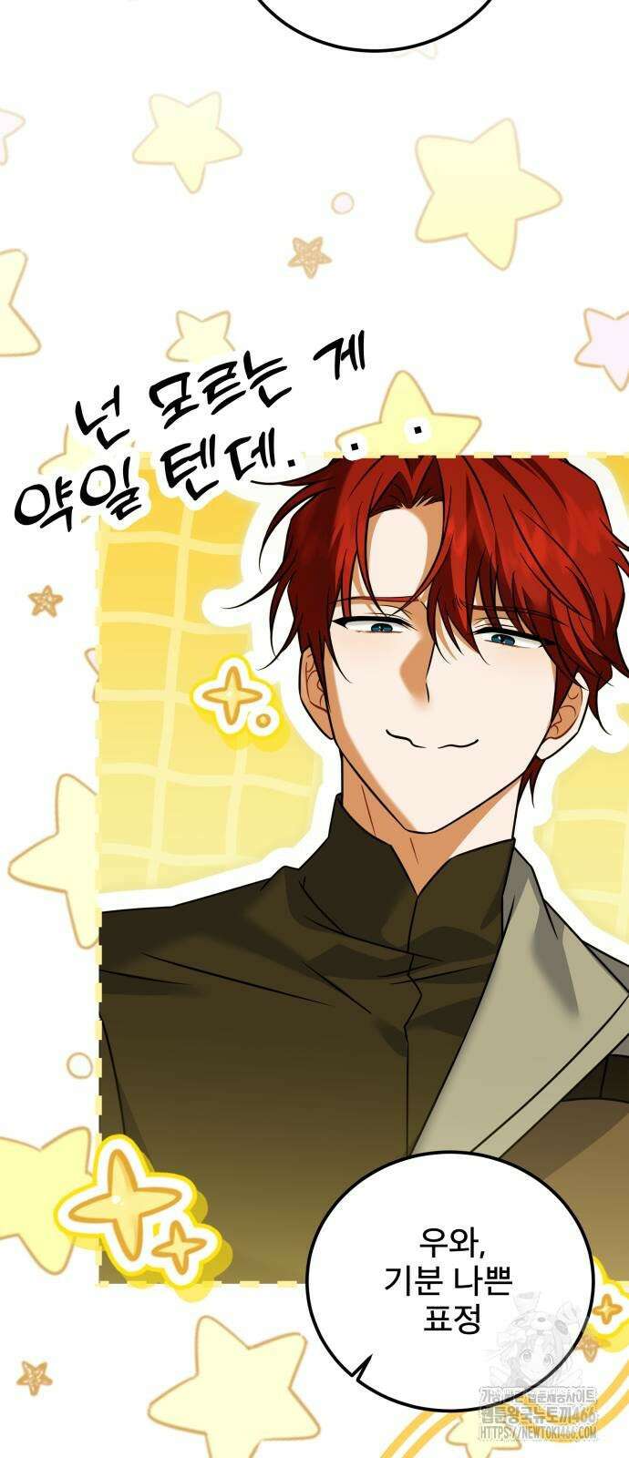 피폐물을 힐링물로 만드는 방법 34화 46